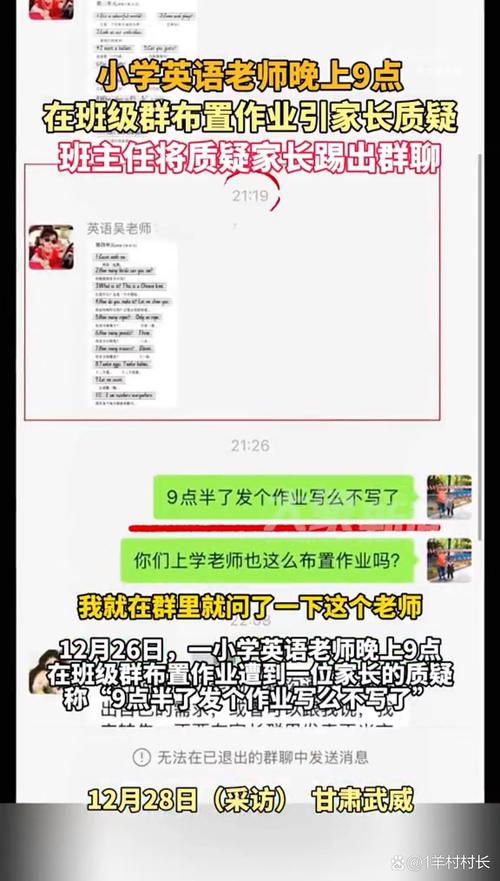 不得给家长布置作业,不得给家长布置作业或让家长代为评改作业