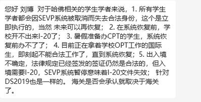 哈佛回应签证限制令,哈佛 申请