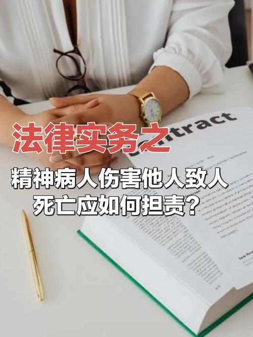 被精神病患挖伤双眼,被精神病患挖伤双眼怎么办