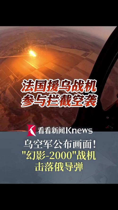 乌称击落俄战斗机,击落乌克兰客机