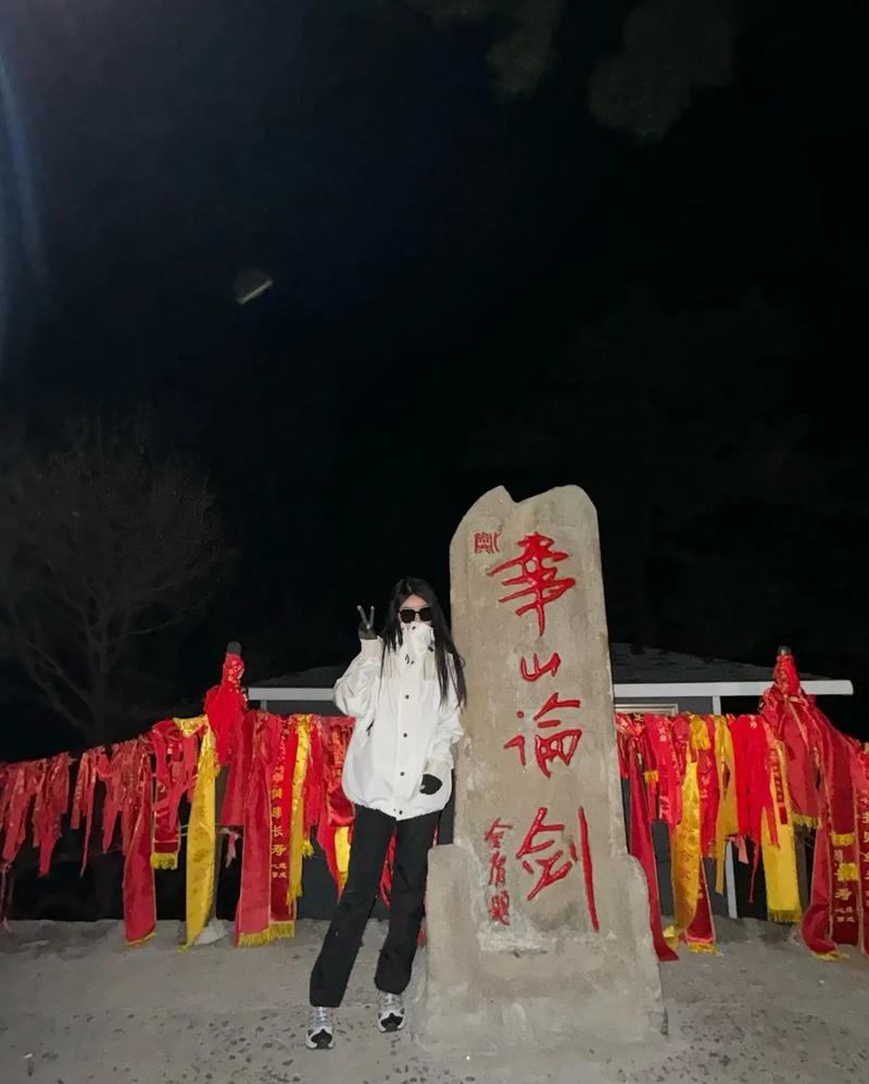 夜爬华山看到火箭,夜爬华山看到火箭的感受