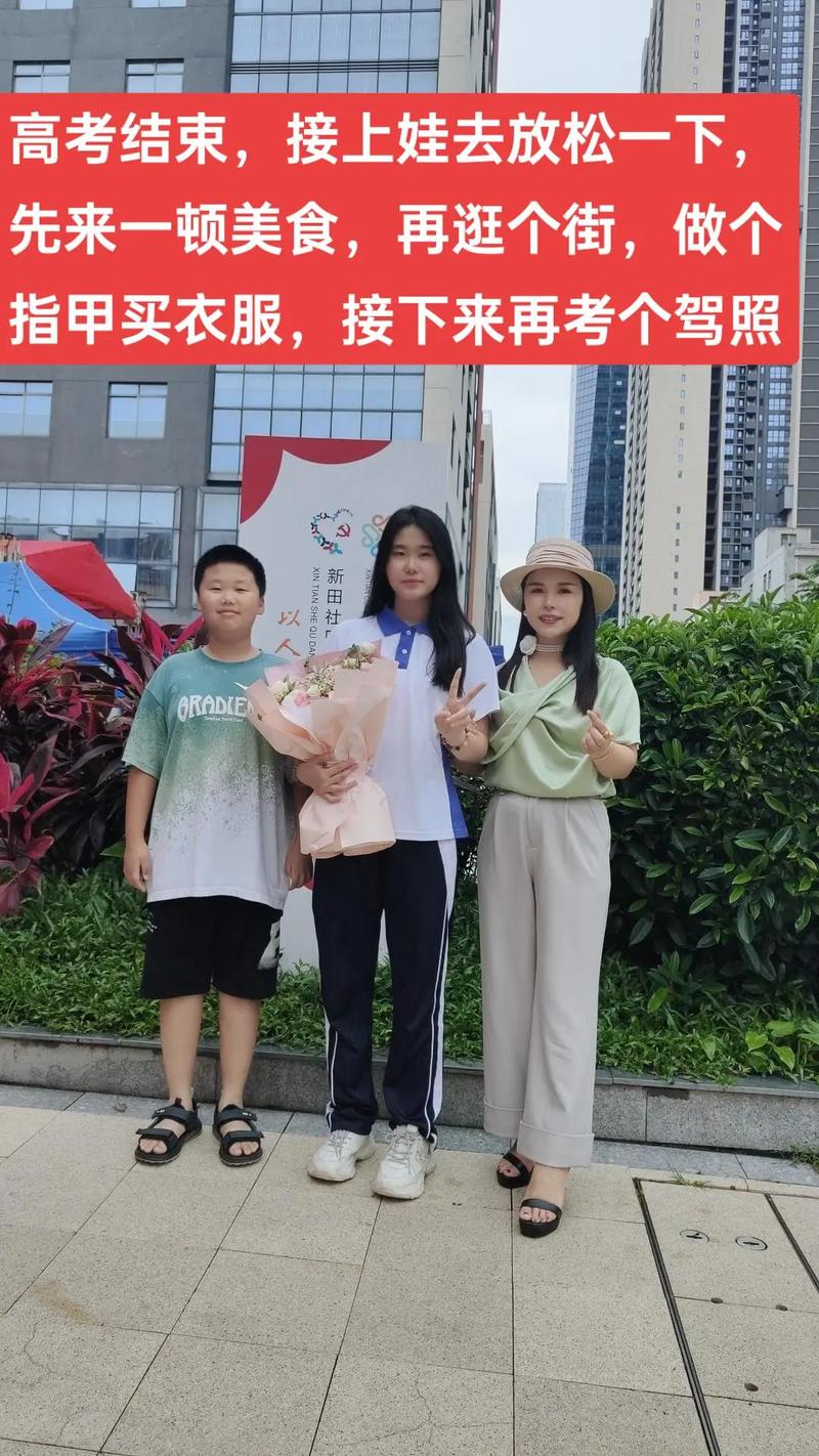 高考结束集体找妈妈,高考后和老妈准备回家