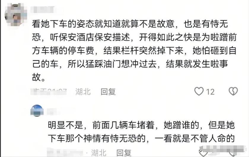 停车失误致1死2伤,男子停车失误