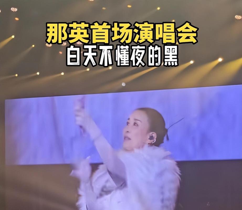 那英官方歌迷会解散,那英退出真实原因