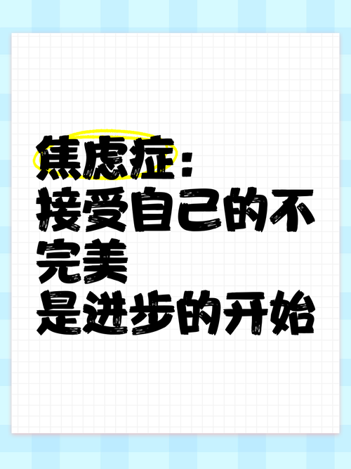 怕麻烦是预期焦虑,怕麻烦是预期焦虑症吗