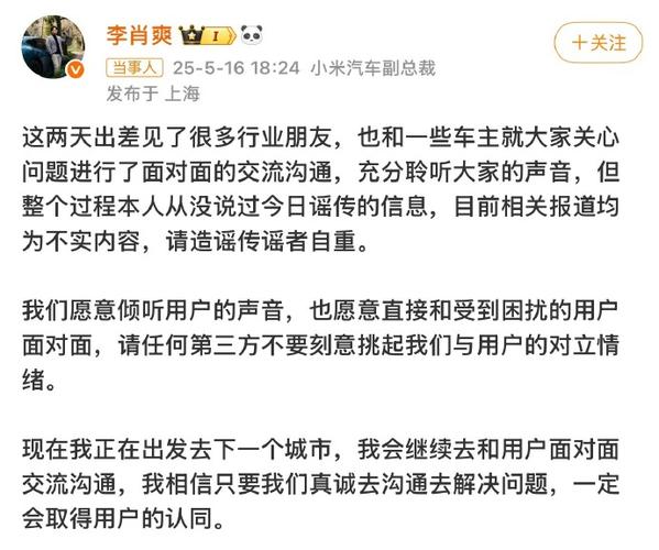 小米汽车副总裁回应,小米汽车副总裁回应问题