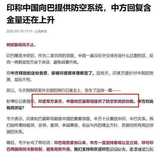 中方回应印客机失事,印媒报道中方伤亡