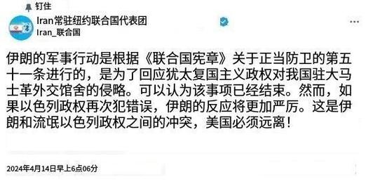 中方回应以袭击伊朗,中方就伊朗误射表态