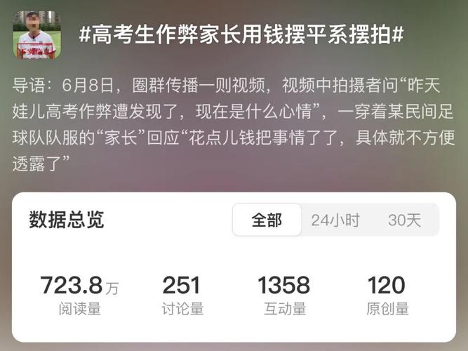 3起高考网络谣言案,高考常见谣言