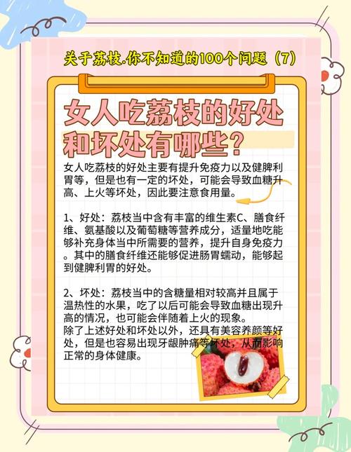 空腹吃荔枝得荔枝病,空腹吃荔枝得荔枝病怎么办